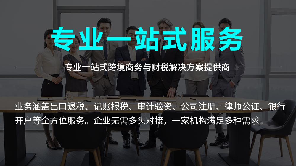 专业一站式服务